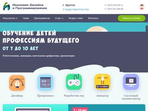 Новосибирская академия дизайна и программирования