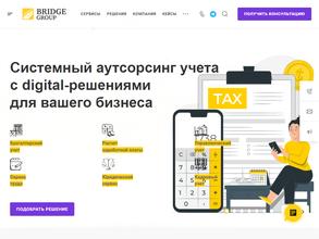 Бридж Групп