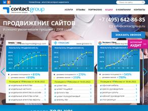 ContactGroup