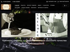 Creamer-shop