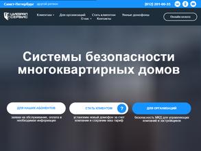 Центр домофонного сервиса