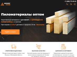 Доминг групп