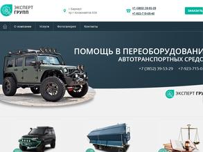 Эксперт Групп