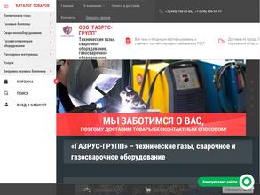 Газрус-Групп