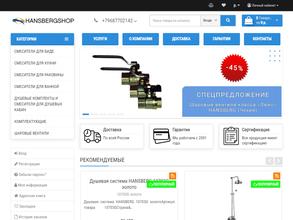 Сервисный центр смесителей