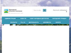 Администрация Хреновского сельского поселения Новоусманского муниципального района Воронежской области