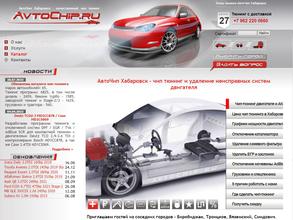 Чип-тюнинг ДВ