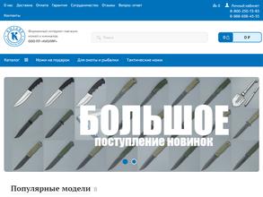 Ножи Кизляра