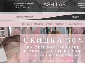 Lash lab в Архангельск