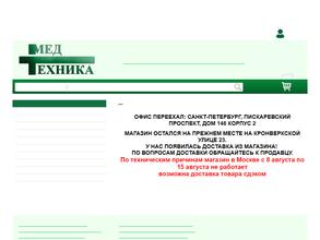 Медтехника