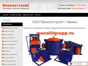 Монолитгрупп