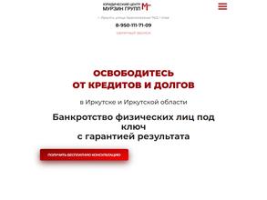 МУРЗИН ГРУПП