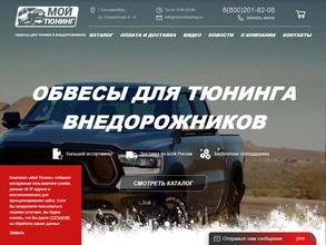 Мой тюнинг