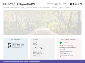 Каток в Новой Голландии