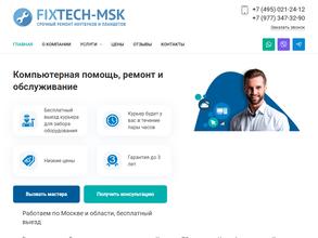 FixTech
