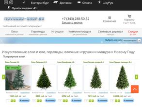 Novogod-shop.ru