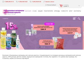 Магазинов материалов и оборудования для салонов красоты