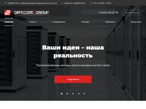Оптиком групп