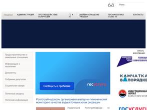 Администрация Паратунского сельского поселения