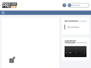 Про Шарп Шоп