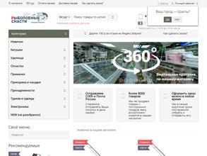 Рыболовные снасти