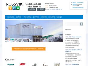 Россвик-Урал