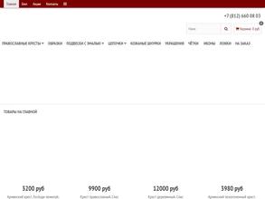 Русский крест