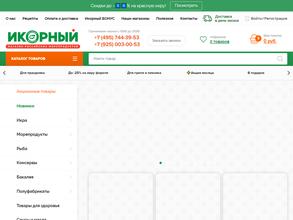 Сахалинский икорный дом