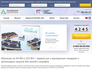 Академия новой экономики