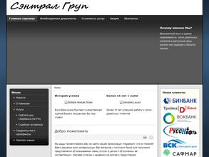 Сэнтрал Груп
