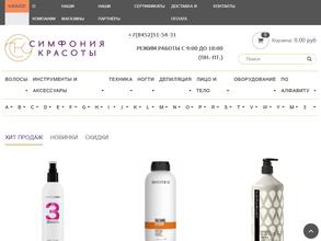 Симфония красоты