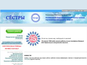 Телефон доверия