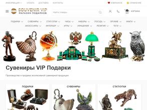 Souvenir VIP