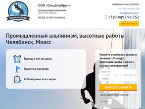 СпецАльпГруп