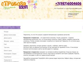 Стрекоза шоп