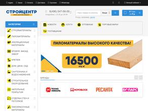 СтройЦентр