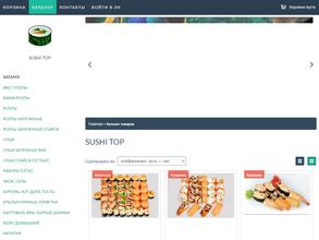 Суши топ