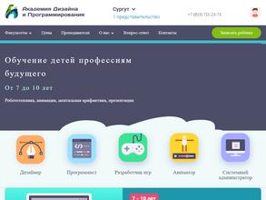 Академия Дизайна и Программирования
