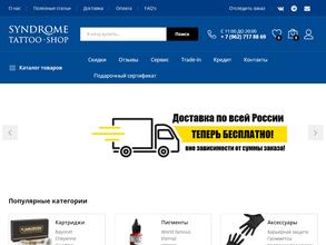 Syndrome Tattoo Studio