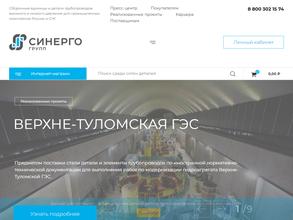 СИНЕРГО ГРУПП