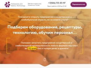 Технология