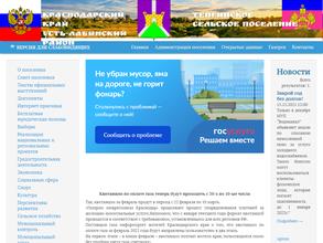 Администрация Тенгинского сельского поселения