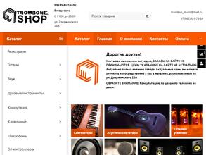 Trombone Shop