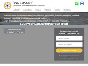 УФА ЛОДЖИСТИК