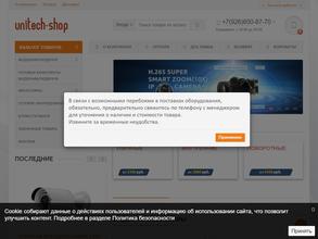 Unitech-shop.ru