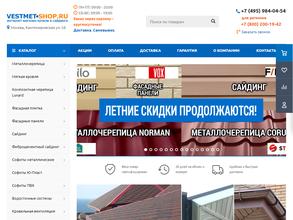 Вестмет-Шоп.ру