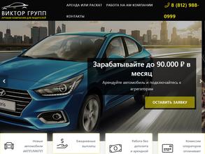 Виктор групп