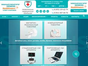 Приволжская медицинская компания