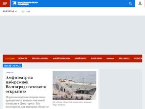 Комсомольская правда Еженедельная