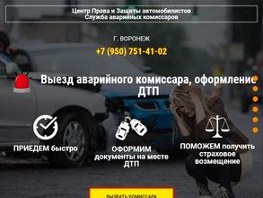 Центр права и защиты автомобилистов